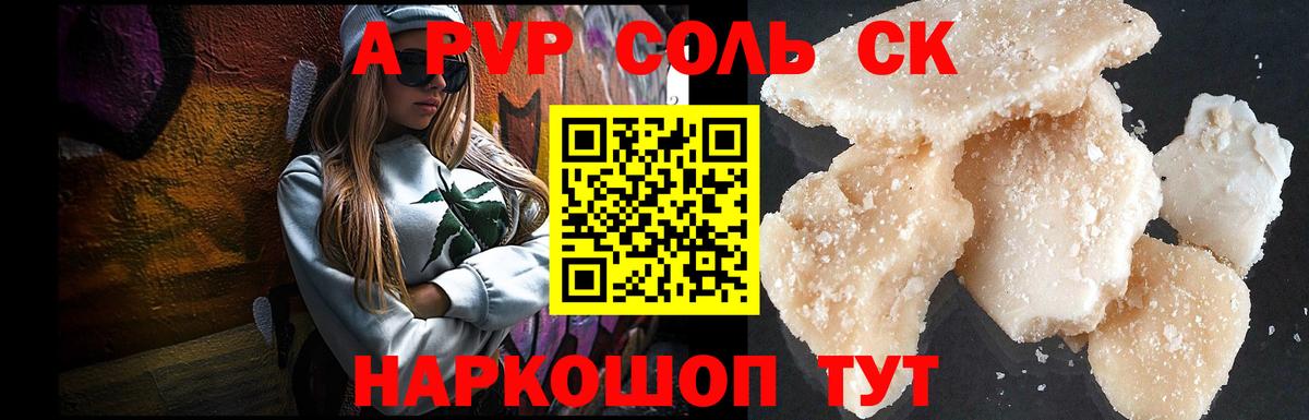 APVP мука  Вход с VPN  Alpha PVP крисы CK  Тольятти 