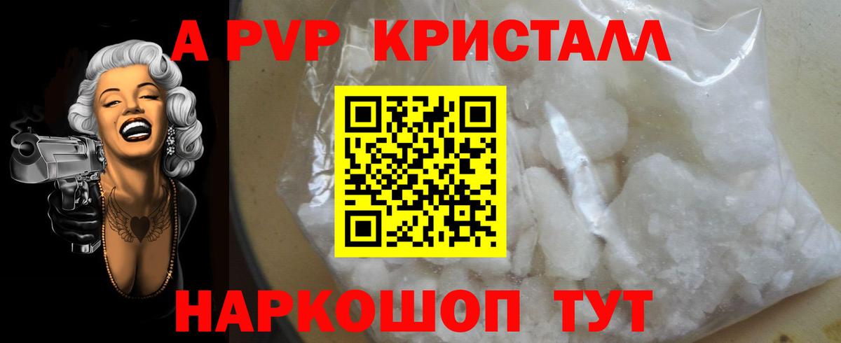 APVP Соль Тольятти