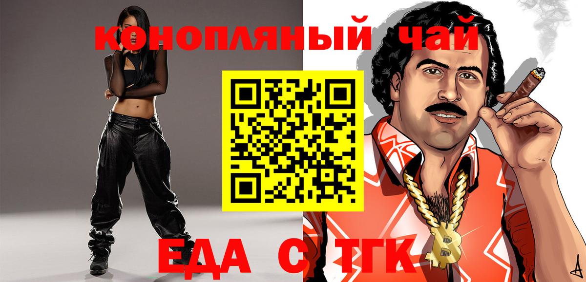 Canna-Cookies марихуана  Вход с VPN  Тольятти 