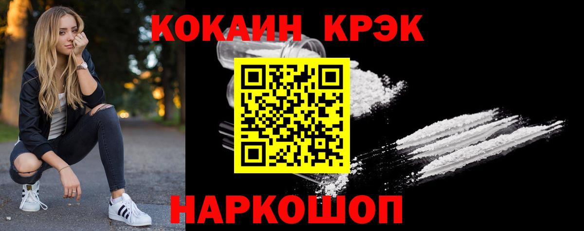 КОКАИН VHQ Тольятти