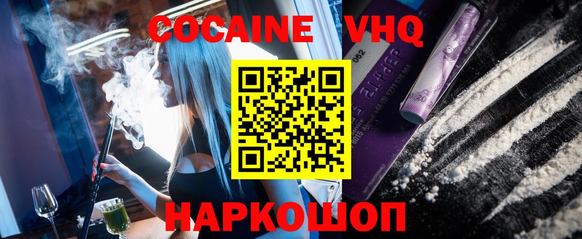 Кокаин Fish Scale  Вход с VPN  Кокаин VHQ  Тольятти 