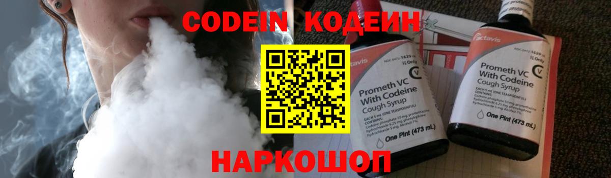 Тольятти  Codein напиток Lean (лин)  Кодеиновый сироп Lean напиток Lean (лин)  Вход с VPN 