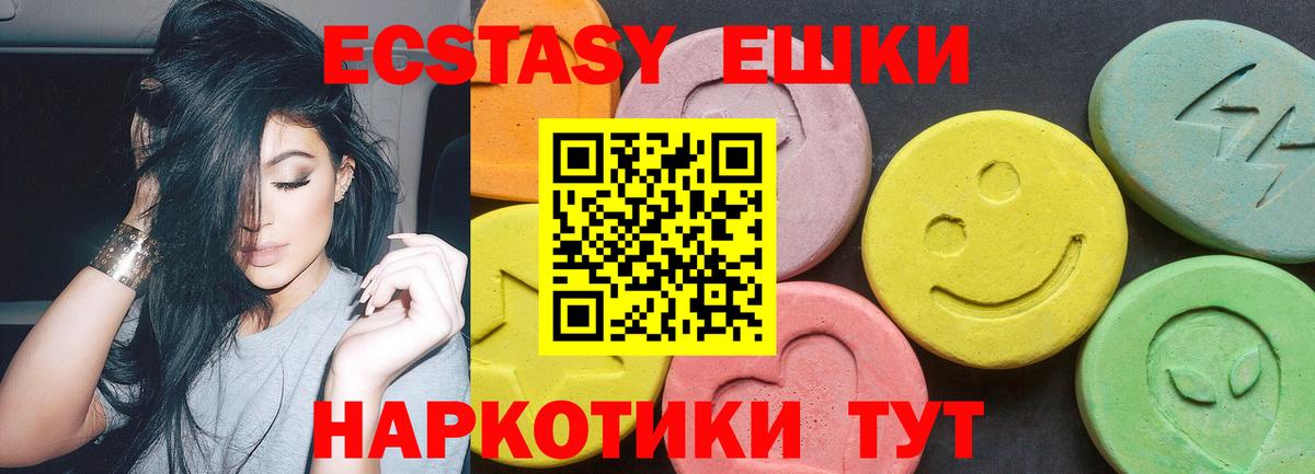 ЭКСТАЗИ 300 mg  продажа наркотиков  Ecstasy круглые  Тольятти  Вход с VPN 