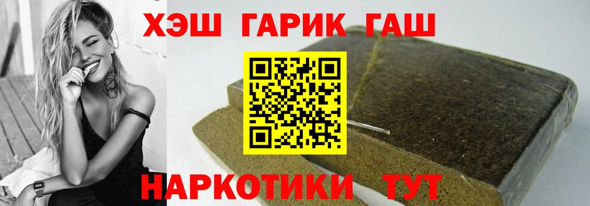 ГАШИШ гашик  Вход с VPN  Тольятти 