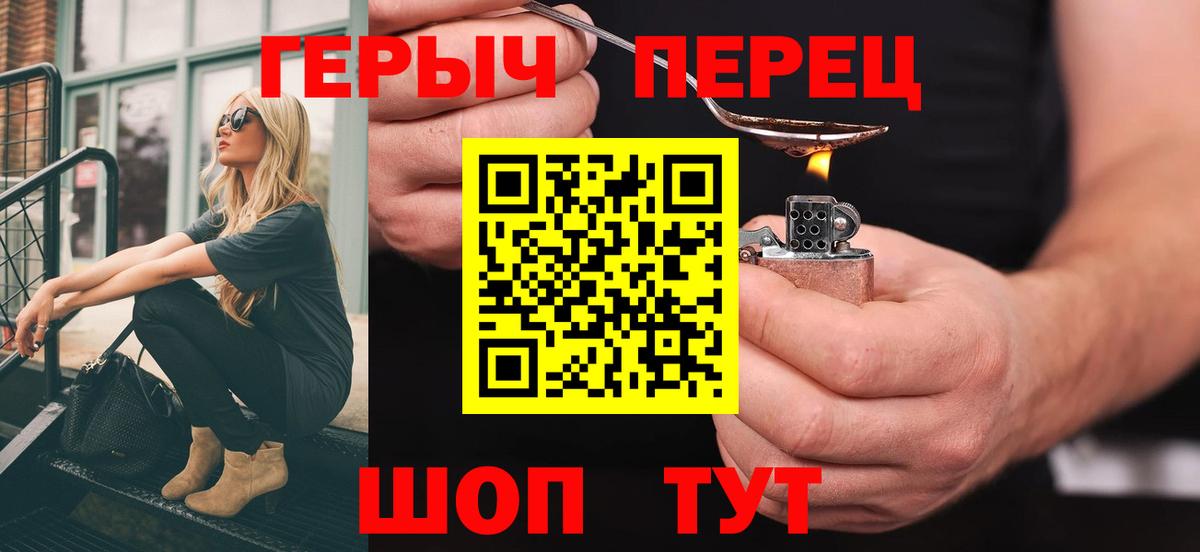 Героин белый Тольятти