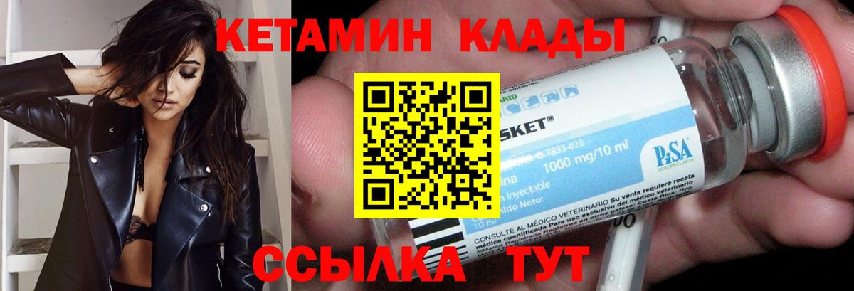 КЕТАМИН VHQ  Вход с VPN  Тольятти  Кетамин ketamine 