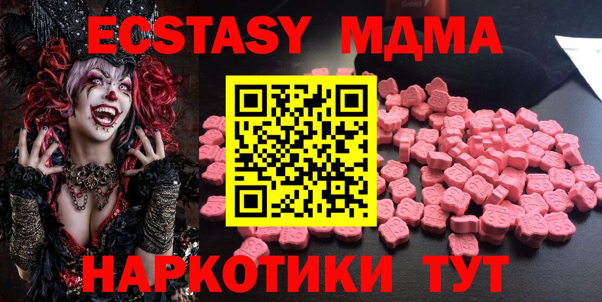МДМА crystal Тольятти