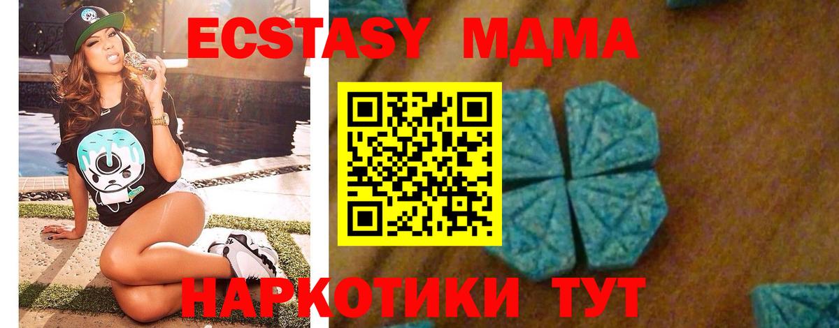 МДМА VHQ  Вход с VPN  Тольятти 