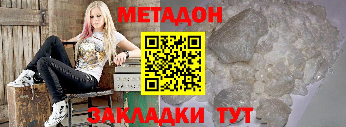 МЕГА как зайти  МЕТАДОН белоснежный  Вход с VPN  Тольятти 