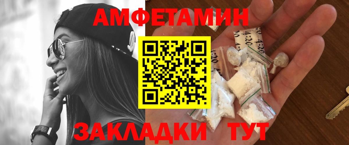 МЕТАМФЕТАМИН винт Тольятти