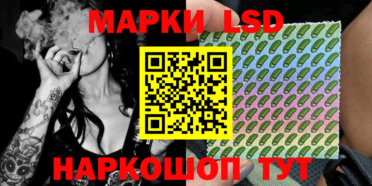Марки 25I-NBOMe 1,5мг Тольятти