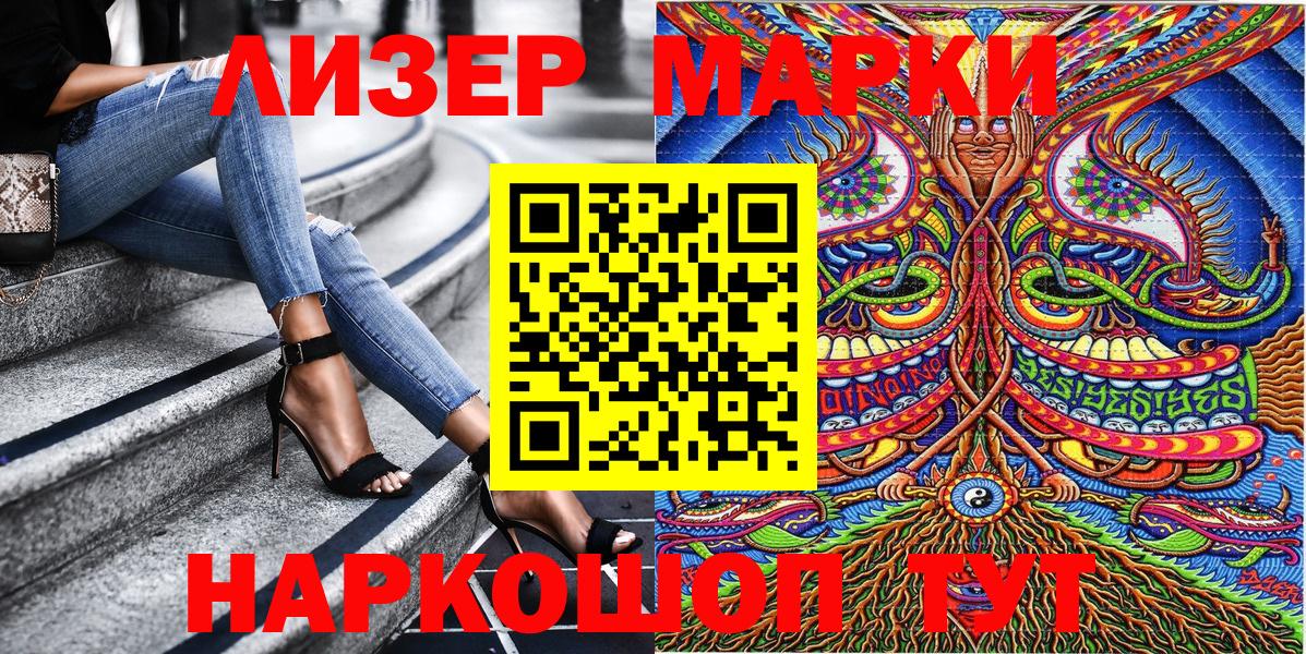 Наркотические марки  Вход с VPN  продажа наркотиков  Наркотические марки 1,8мг  Тольятти 