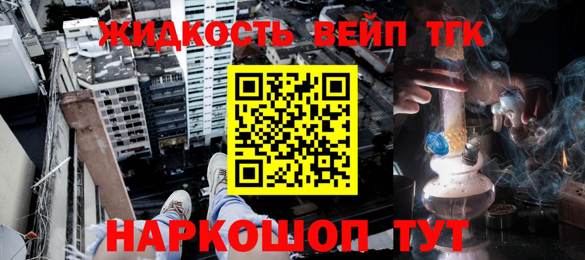 ТГК гашишное масло Тольятти
